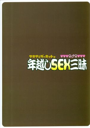 Machina & Garnet to Toshikoshi SEX Zanmai Page #31