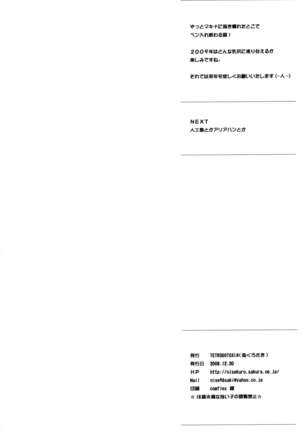 Machina & Garnet to Toshikoshi SEX Zanmai Page #30