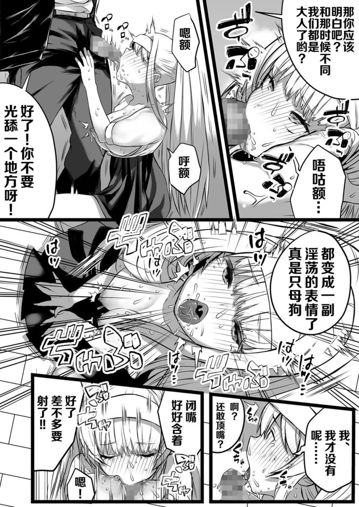 僕とママの姫ゴト【不可视汉化】
