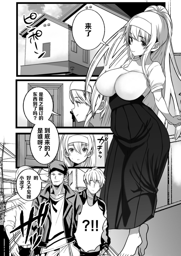 僕とママの姫ゴト【不可视汉化】