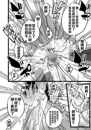 僕とママの姫ゴト【不可视汉化】 Page #14