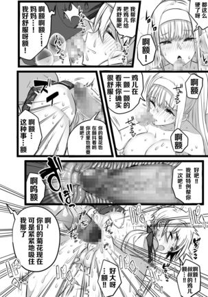僕とママの姫ゴト【不可视汉化】 Page #28