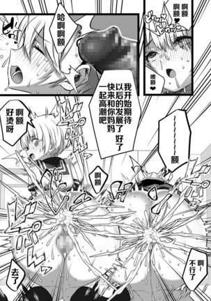 僕とママの姫ゴト【不可视汉化】 Page #25
