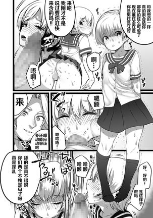 僕とママの姫ゴト【不可视汉化】 Page #22