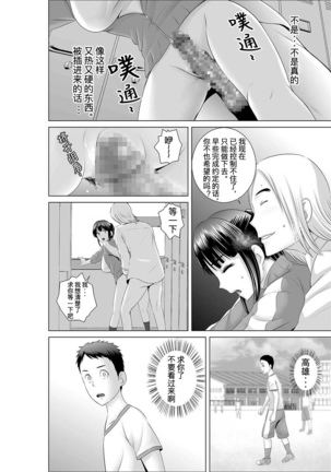 Closet 0 ~Ubawareta Junketsu~ - Page 32