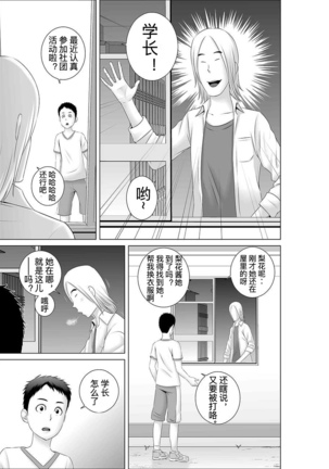 Closet 0 ~Ubawareta Junketsu~ - Page 33