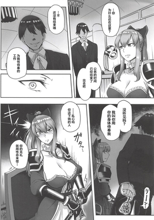 Vira Saimin Shinshoku - Page 3