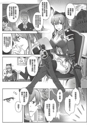 Vira Saimin Shinshoku Page #2