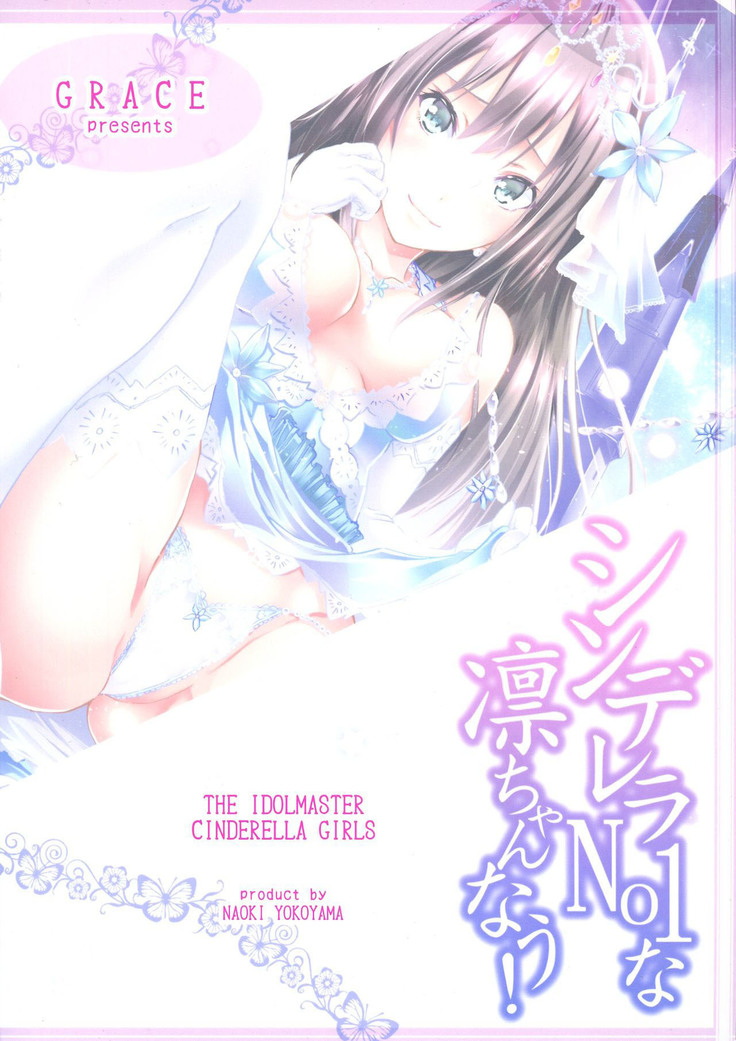 Cinderella No.1 na Rin-chan Now!