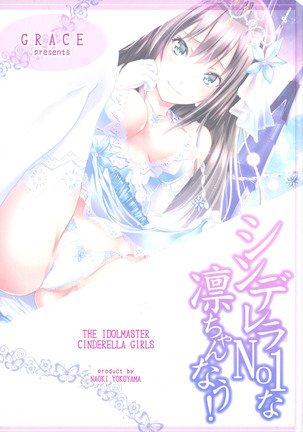 Cinderella No.1 na Rin-chan Now! Page #2