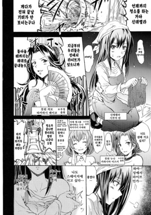 Cinderella No.1 na Rin-chan Now! Page #4