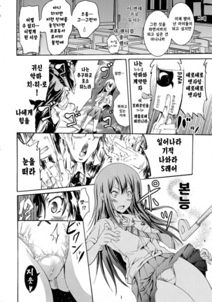 Cinderella No.1 na Rin-chan Now! - Page 8