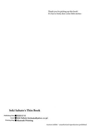 Seki Sabato no Usui Hon | Seki Sabato's Thin Book