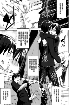 Trap×Chance Ch.1-2 Page #25