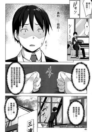 Trap×Chance Ch.1-2 Page #28