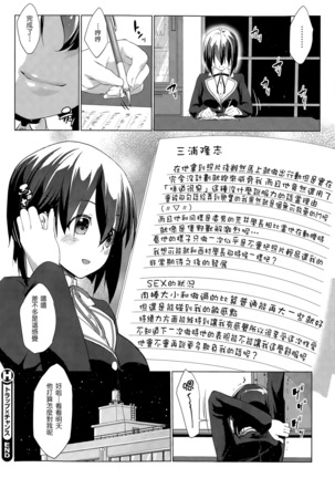 Trap×Chance Ch.1-2 Page #22