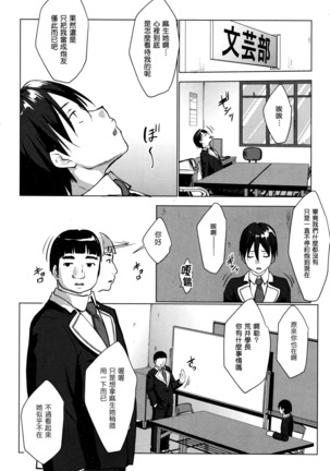 Trap×Chance Ch.1-2 Page #26