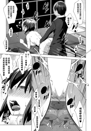 Trap×Chance Ch.1-2 Page #17