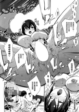 Trap×Chance Ch.1-2 Page #30
