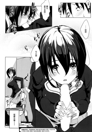Trap×Chance Ch.1-2 Page #24