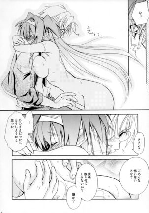 Ookiku Naare - Page 13