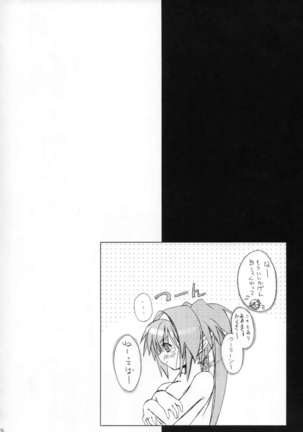 Ookiku Naare - Page 19