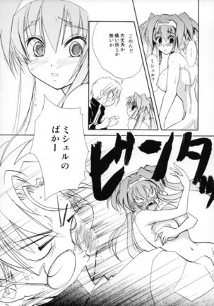 Ookiku Naare - Page 12