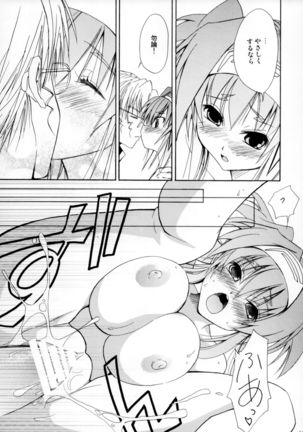 Ookiku Naare - Page 14