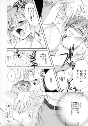 Ookiku Naare - Page 15