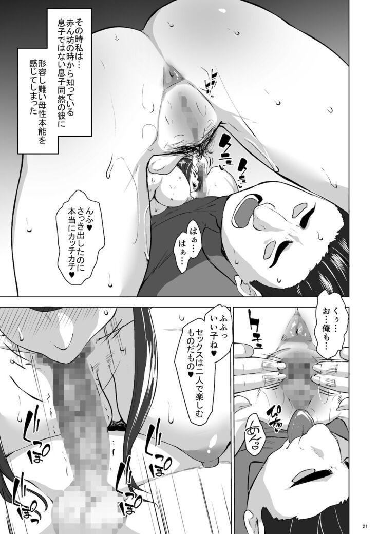 Shinyu No Kazoku Ga Ore No Mono Ni Muchu Na Ken Other Side