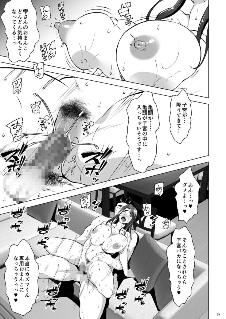 Shinyu No Kazoku Ga Ore No Mono Ni Muchu Na Ken Other Side