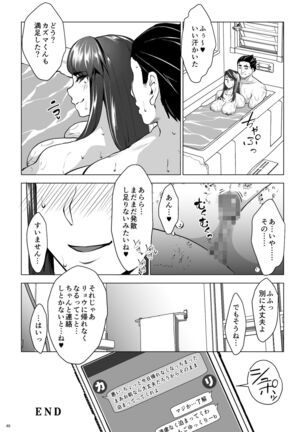 Shinyu No Kazoku Ga Ore No Mono Ni Muchu Na Ken Other Side Page #43