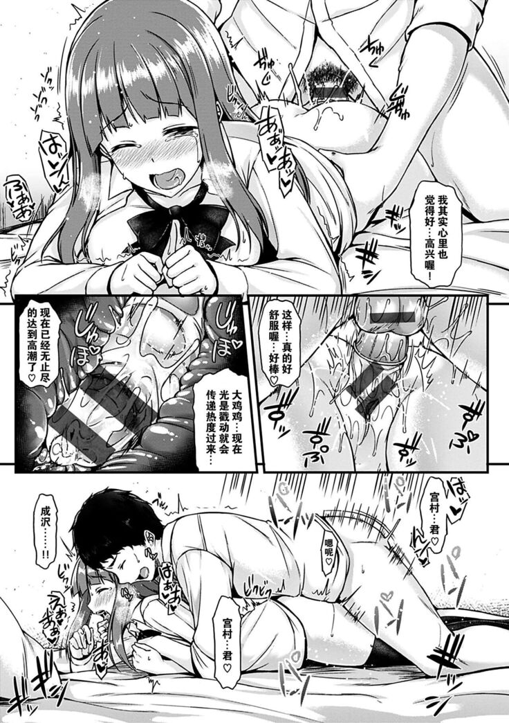 [Saemon] Ironna Kankei - Iro-Ero relationship [Chinese][GANTZ重嵌][Incomplete]