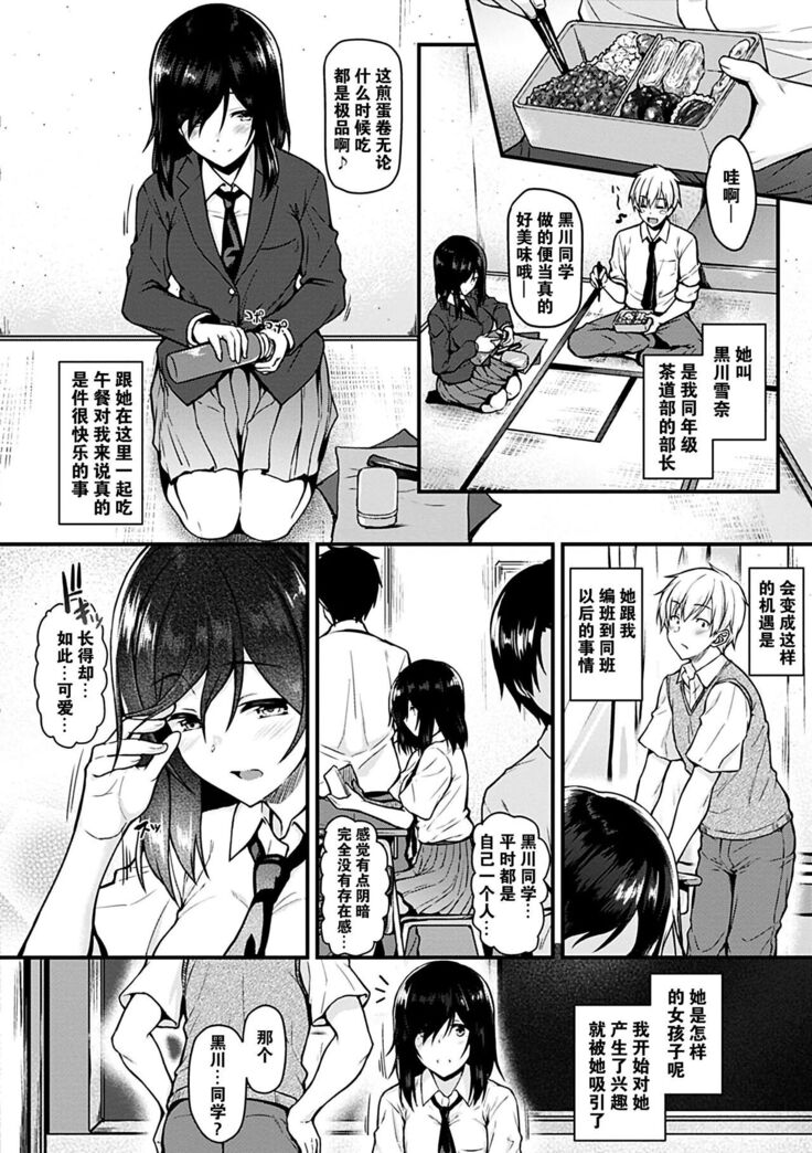 [Saemon] Ironna Kankei - Iro-Ero relationship [Chinese][GANTZ重嵌][Incomplete]