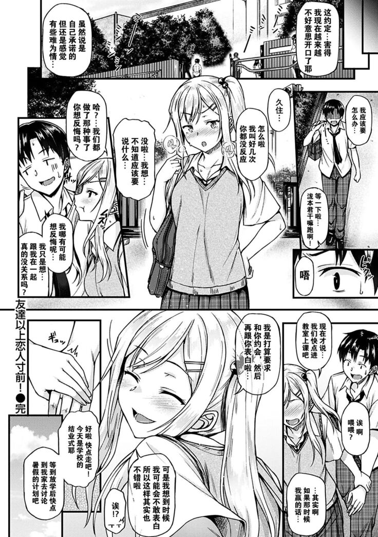 [Saemon] Ironna Kankei - Iro-Ero relationship [Chinese][GANTZ重嵌][Incomplete]