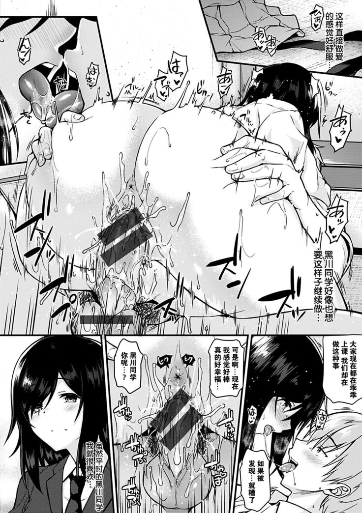 [Saemon] Ironna Kankei - Iro-Ero relationship [Chinese][GANTZ重嵌][Incomplete]