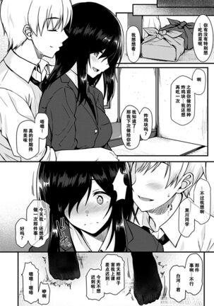[Saemon] Ironna Kankei - Iro-Ero relationship [Chinese][GANTZ重嵌][Incomplete] Page #46