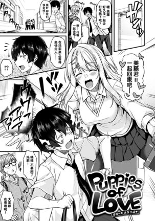 [Saemon] Ironna Kankei - Iro-Ero relationship [Chinese][GANTZ重嵌][Incomplete] Page #79