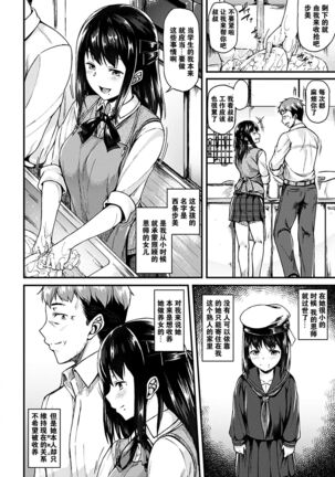 [Saemon] Ironna Kankei - Iro-Ero relationship [Chinese][GANTZ重嵌][Incomplete] Page #64