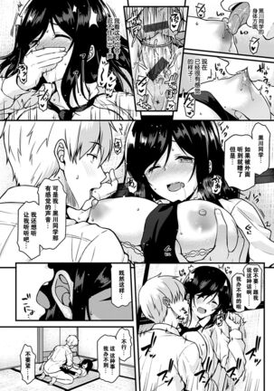 [Saemon] Ironna Kankei - Iro-Ero relationship [Chinese][GANTZ重嵌][Incomplete] Page #52