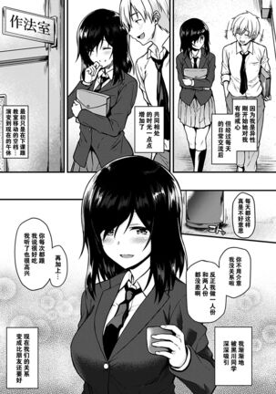 [Saemon] Ironna Kankei - Iro-Ero relationship [Chinese][GANTZ重嵌][Incomplete] Page #45