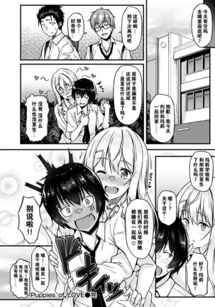 [Saemon] Ironna Kankei - Iro-Ero relationship [Chinese][GANTZ重嵌][Incomplete] Page #102