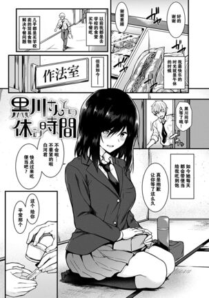 [Saemon] Ironna Kankei - Iro-Ero relationship [Chinese][GANTZ重嵌][Incomplete] Page #43