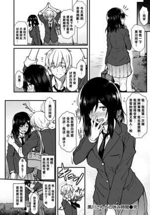 [Saemon] Ironna Kankei - Iro-Ero relationship [Chinese][GANTZ重嵌][Incomplete] Page #62