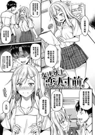 [Saemon] Ironna Kankei - Iro-Ero relationship [Chinese][GANTZ重嵌][Incomplete] Page #25