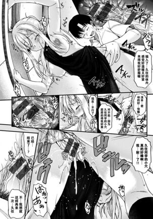 [Saemon] Ironna Kankei - Iro-Ero relationship [Chinese][GANTZ重嵌][Incomplete] Page #34