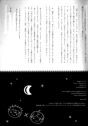 Night Friend Page #42
