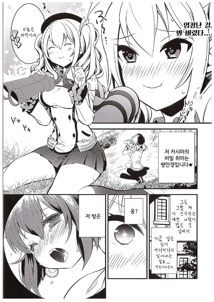 Yume Mitai 3
