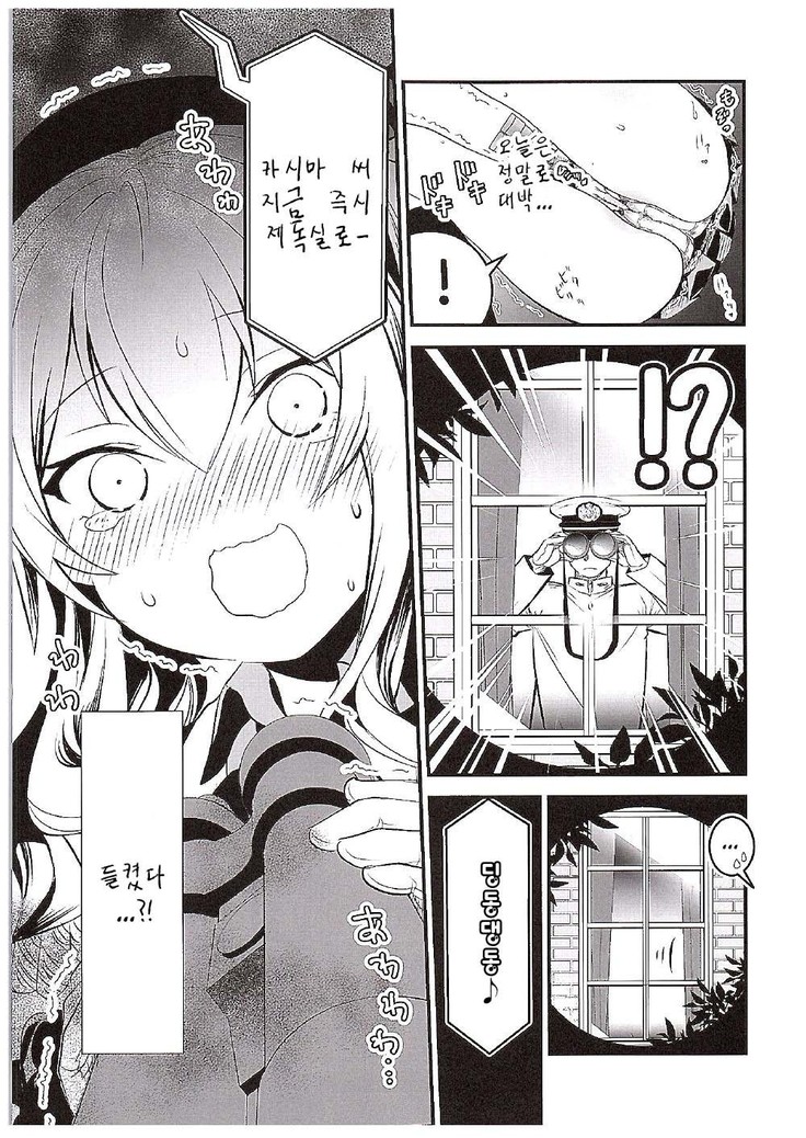 Yume Mitai 3
