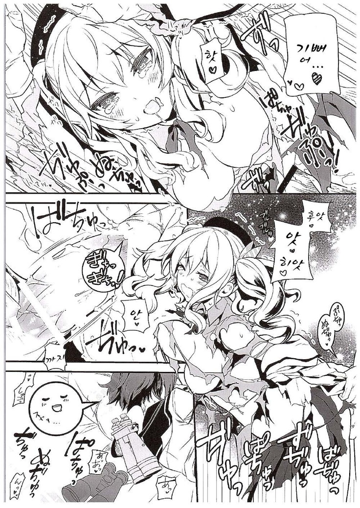 Yume Mitai 3